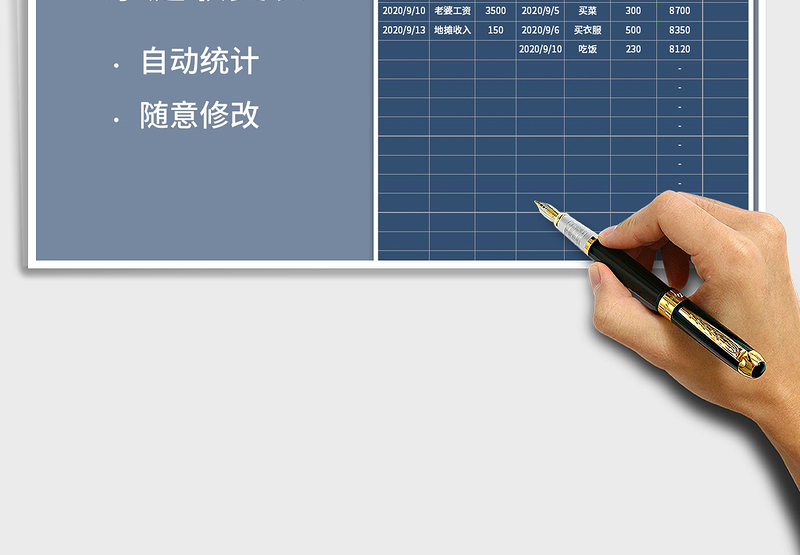 2025年家庭收支表日常记录表