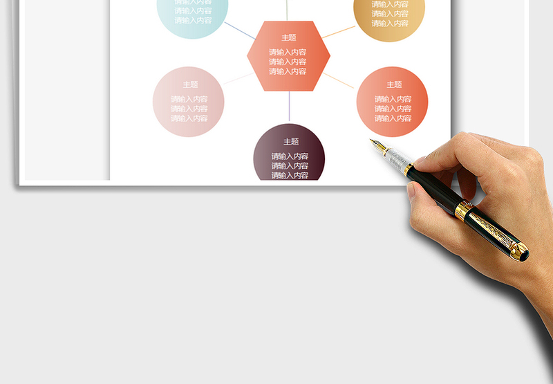 2025工作流程图免费下载