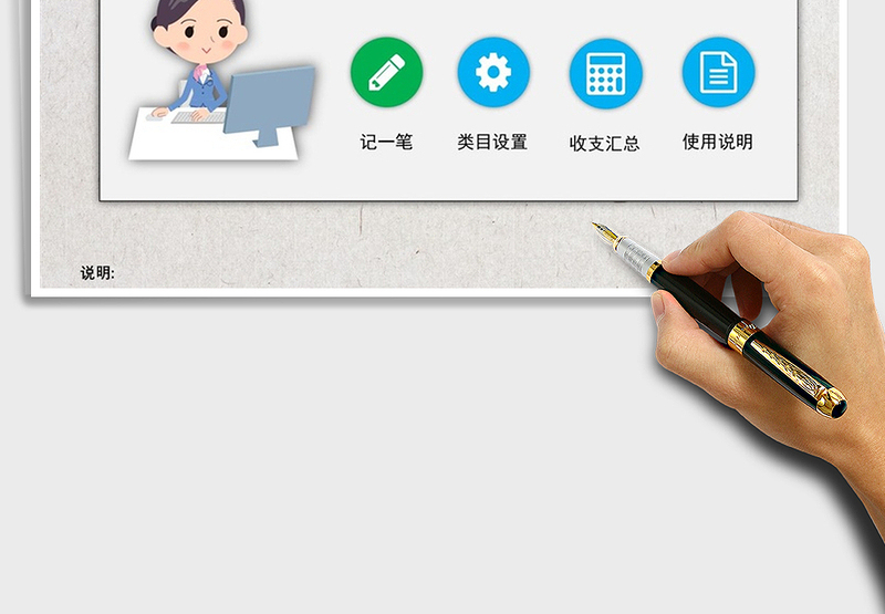 2024年家庭记账系统