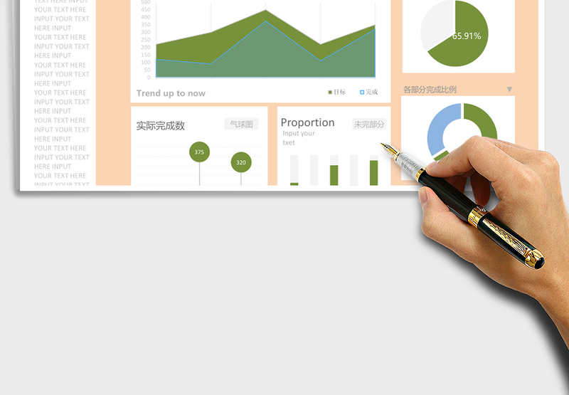 可视化图表通用excel模板