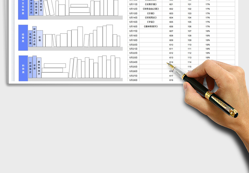 2025阅读计划清单免费下载
