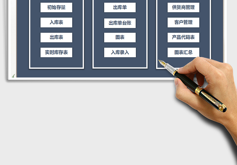 2024年产品进销存与出库单打印管理系统