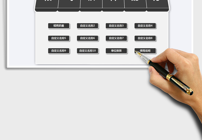 2024饮料店饮品制作配方管理exce表格