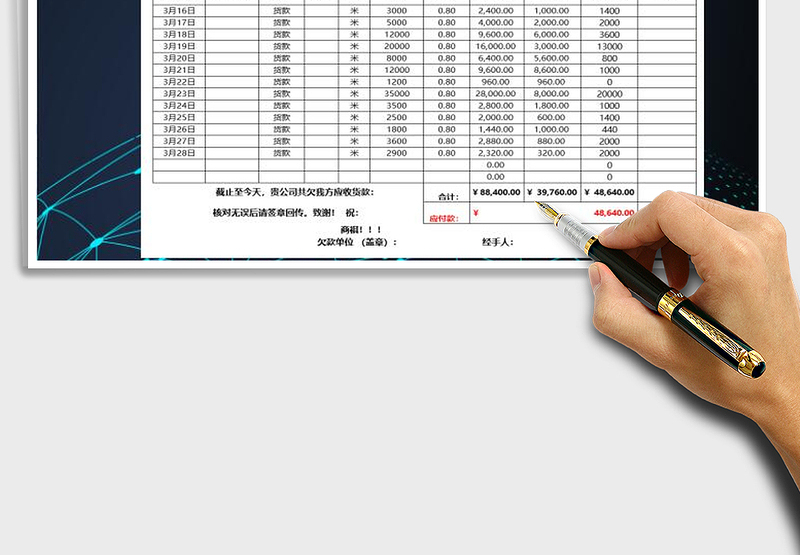 2025年财务往来对账单（函）应收应付款