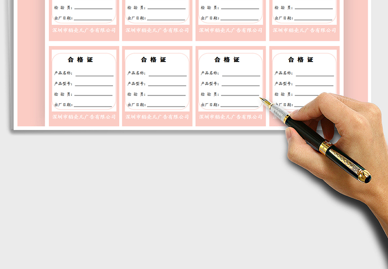 2025年产品出厂合格证