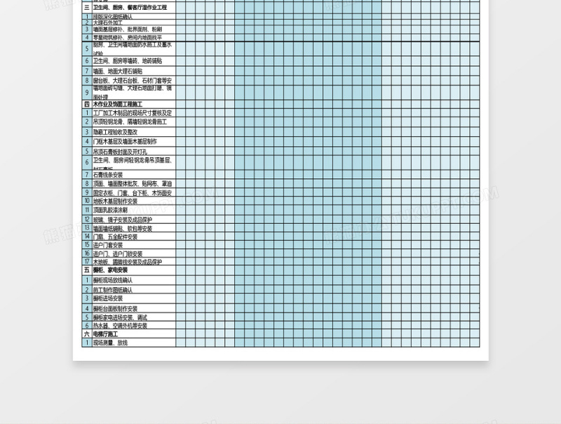 装修施工进度计划表excel模板