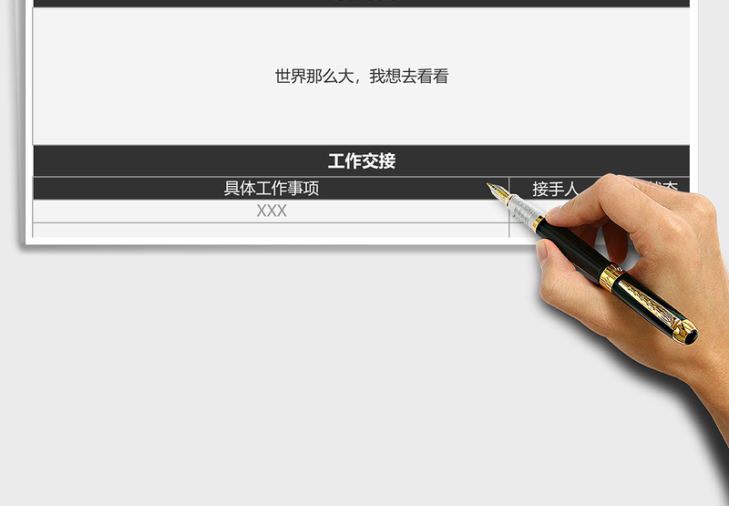 2025年离职申请表