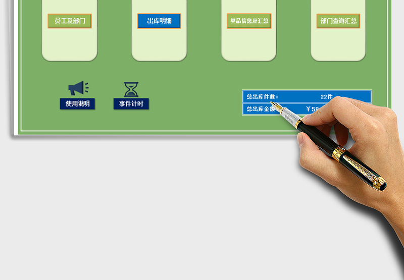 2025年出库（领取或销售）管理系统