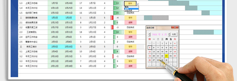 2024年工作计划甘特图（自动作图）免费下载