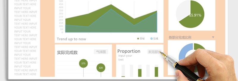 可视化图表通用excel模板