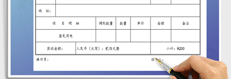 2025年物业管理收费凭证