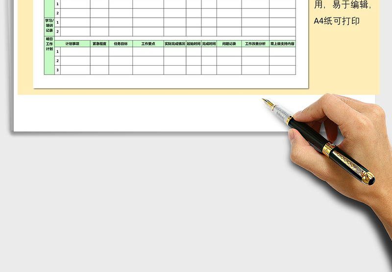 2025年企业公司员工工作计划工作记录表
