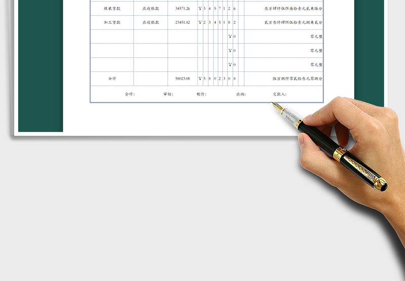 2025年财务会计收款凭证（自动计算）