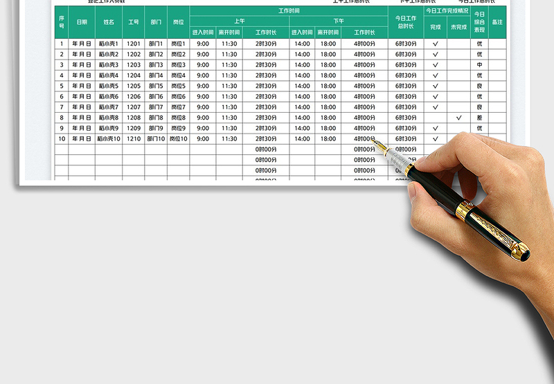 2025实验室工作人员登记表免费下载