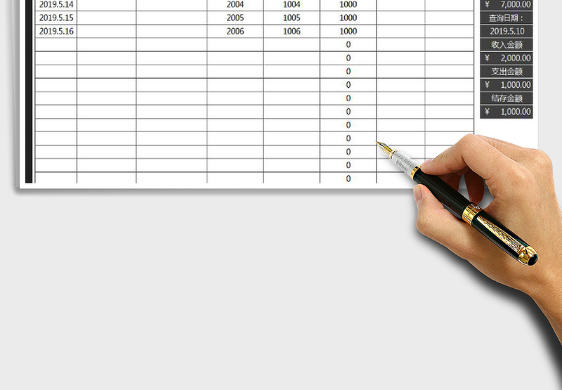 2025年收支记账表-自动汇总查询