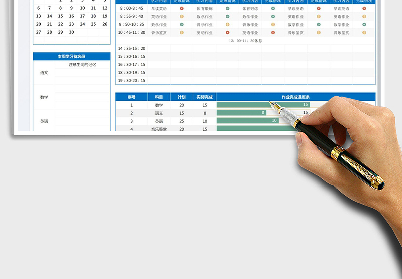 2025暑假学习计划表免费下载