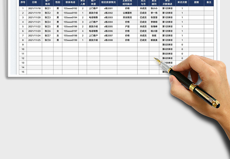 2025房地产销售表免费下载