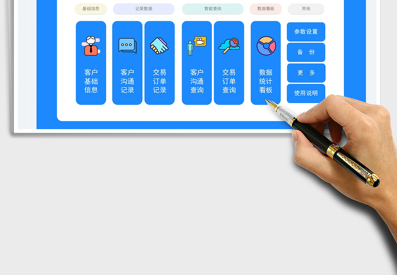 客户管理系统（沟通事项跟进及订单管理）