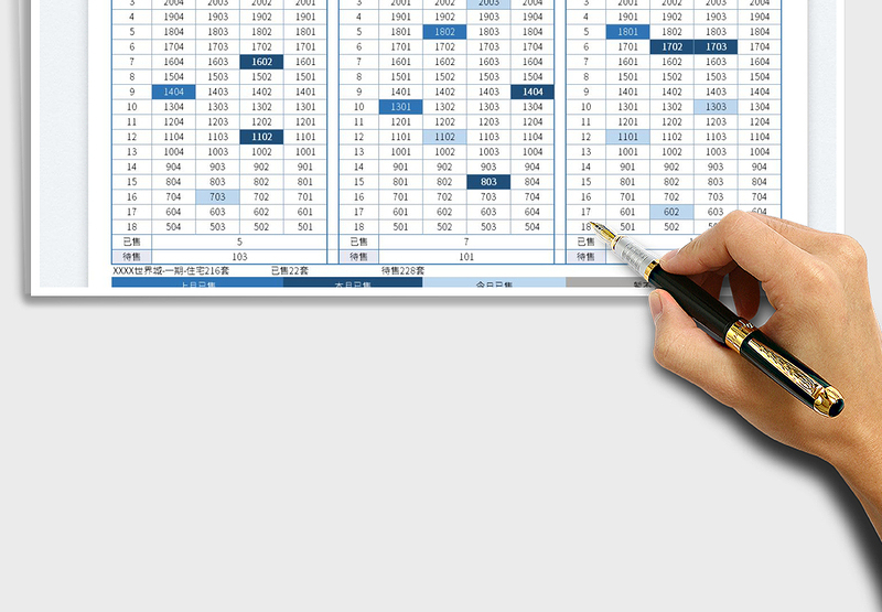 2025房地产销售销控图免费下载
