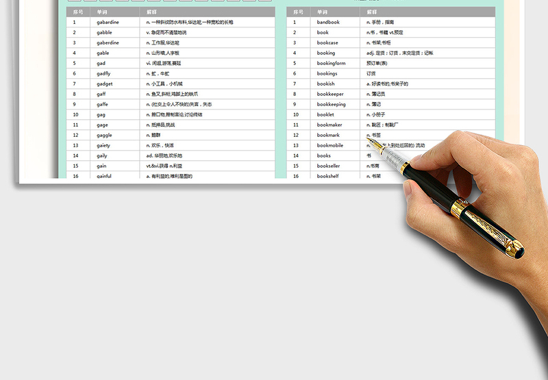 2024年英语单词查询表（中英互查，模糊匹配）