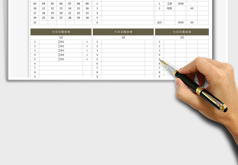 2021日历日程工作计划表（每日记录）exce表格