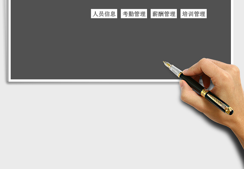 2025年人事管理系统（简洁版）