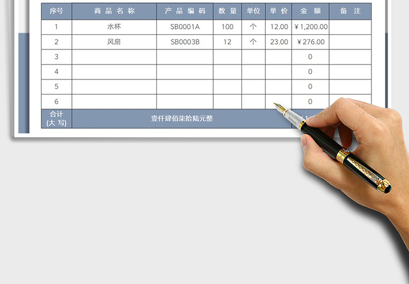 2025商品销售出货单(自动公式计算)免费下载