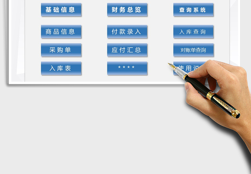 2024年采购管理系统（采购管理系统）