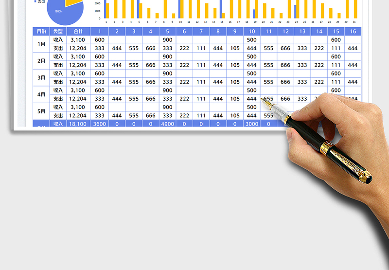 2025收支日记账免费下载