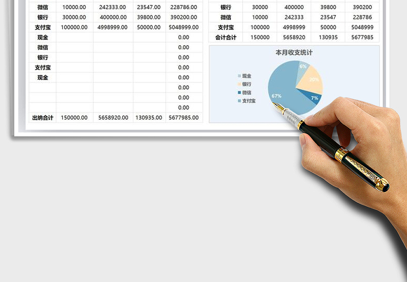 2025会计出纳收支对账表免费下载
