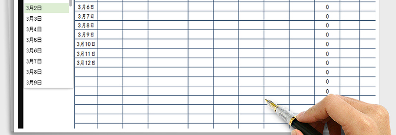 2025年财务会计报表-收支明细查询表