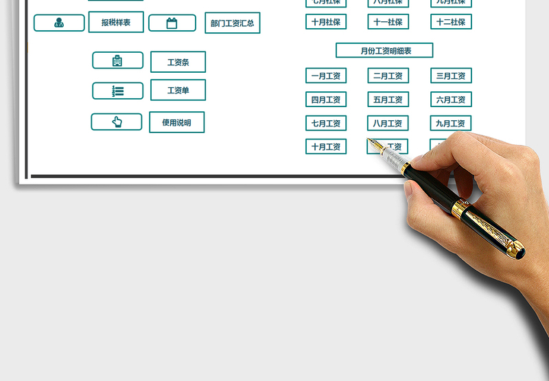 2024年新个税工资表带累计个税专项扣除
