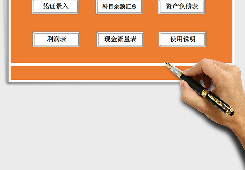 2024年财务管理系统