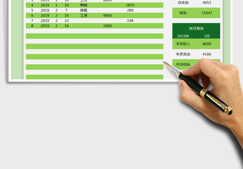 2025年个人收支记账统计表