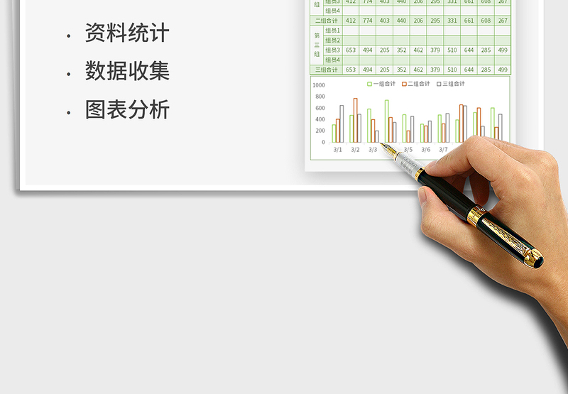 2025营销宣传单派发数量统计表免费下载