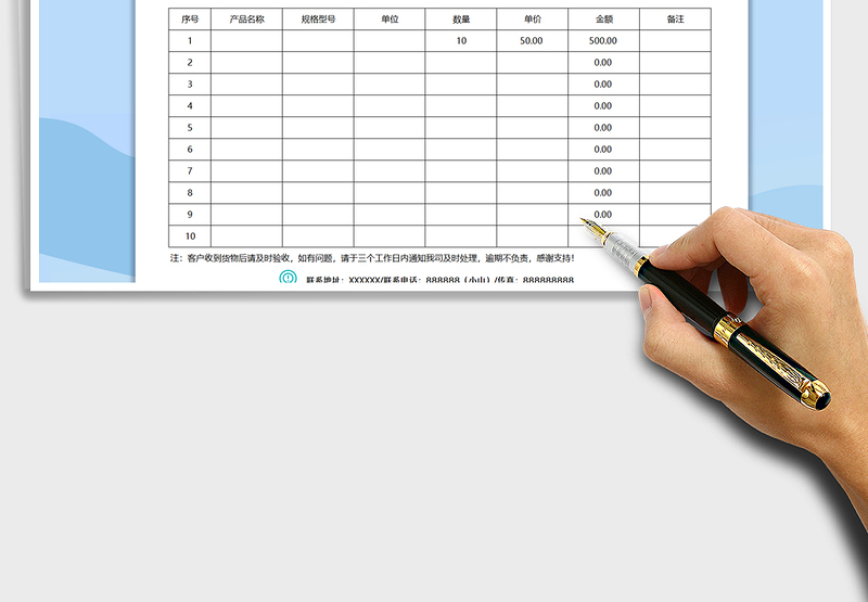 2025销售单据免费下载