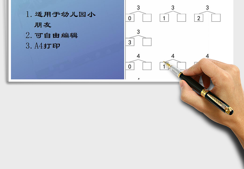 2024年10以内的分解练习题