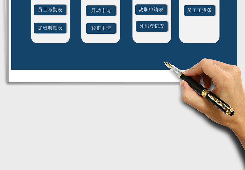 2025人力资源管理系统免费下载