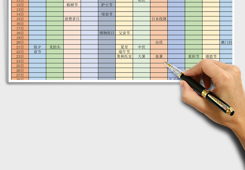 2025年党建工作日历表格模板