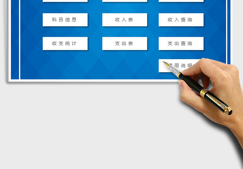 财务记账管理系统(财务记账)