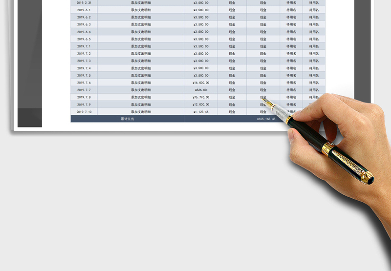 2025年成本支出明细台账
