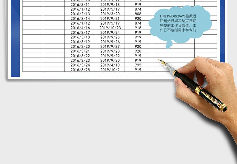 2025年销售合同到期提醒表-不含工作日