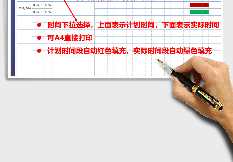 工作计划学习计划安排表（自动填充，A4）exce表格