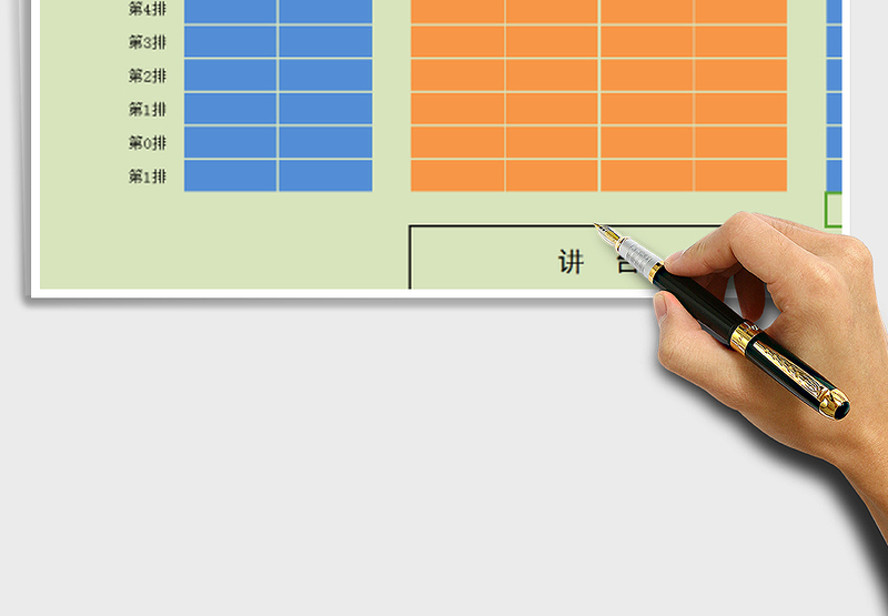 2024年班级座位表座次表班级常用表格