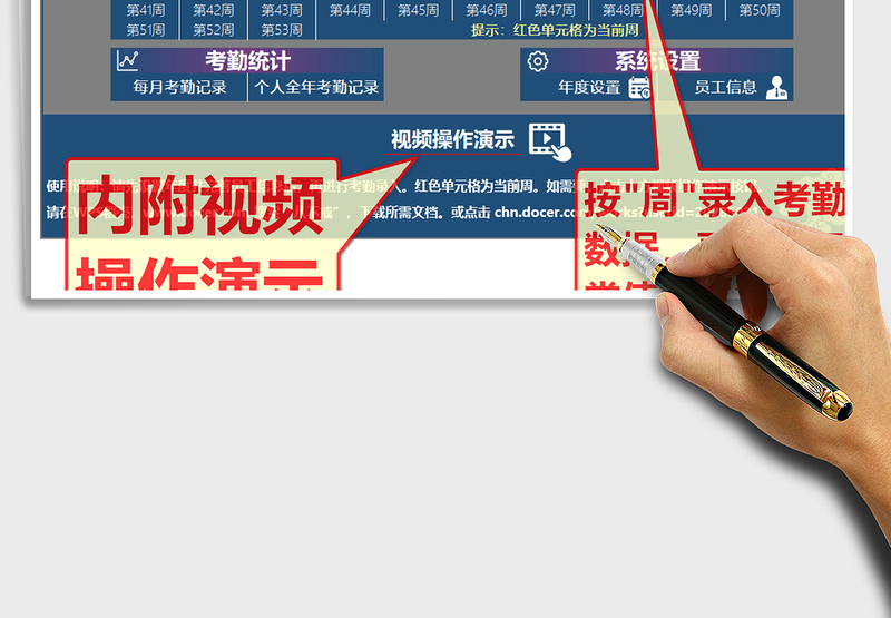 2024年简单员工考勤管理系统(按周录入上午下午晚上自动汇总)