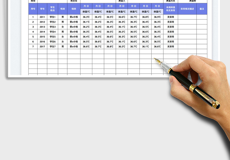 2025学校学生体温检测周报表免费下载