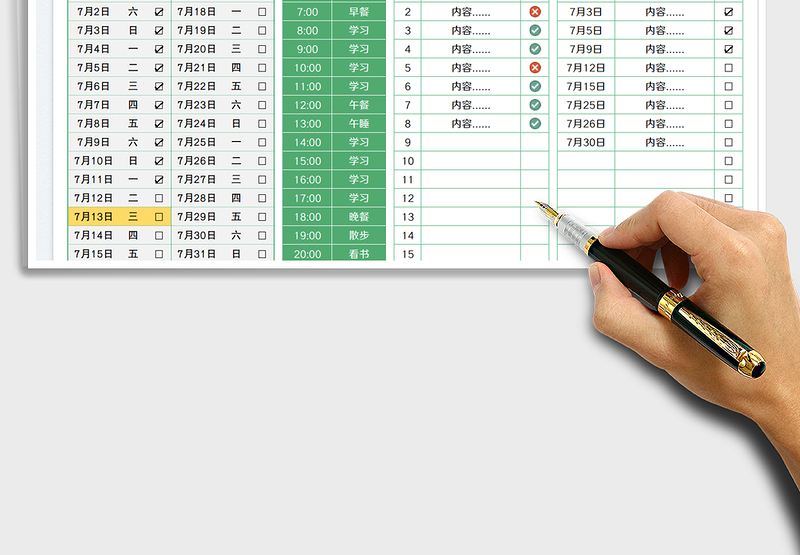 2025日历日程日常记录表