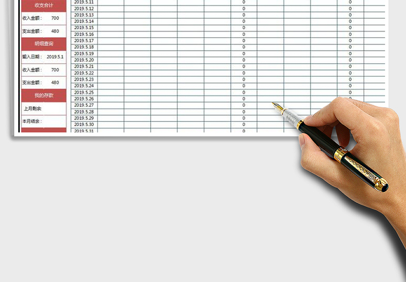 2025年财务报表-个人月收支明细