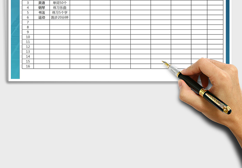 2025年学生学习计划安排表