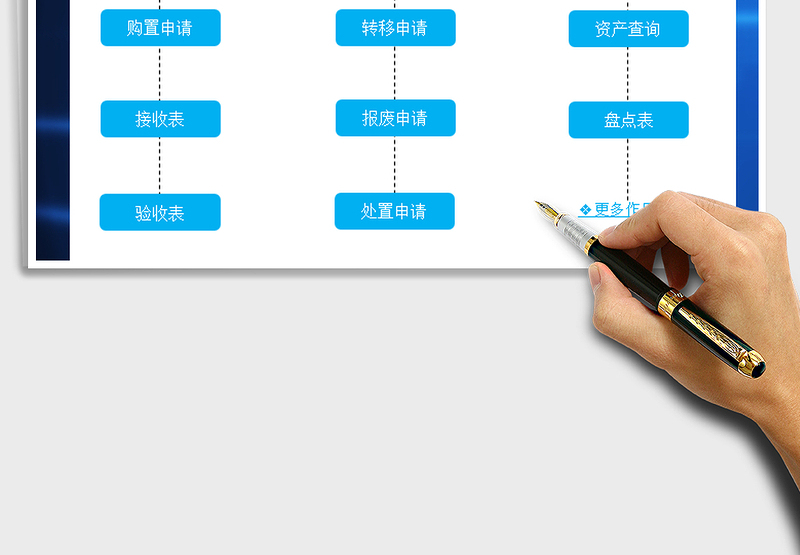 2024年通用版固定资产管理系统免费下载